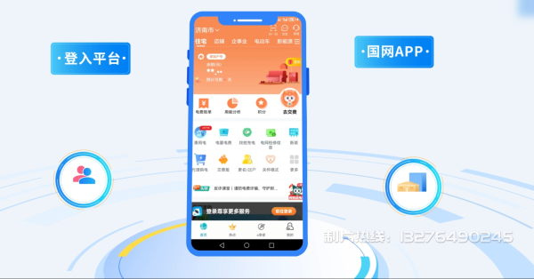 革吉县电力供需平台MG动画制作_电力系统可视化动画设计_智慧电网数字化宣传动画_电网科普动画_